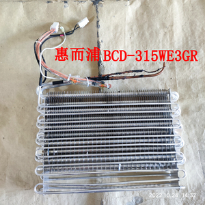 惠而浦冰箱BCD-315WE3GR蒸发器化霜加热管加热丝吸热器