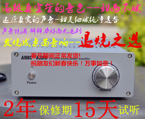 爱博声/AIBBC HF-2050胆味MOS管蓝牙/同轴/解码 前后级发烧功放机
