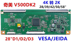 奇美V390DJ1-CS1 V420DK2-QS1 V500DK2-PS1 V580DK2-PS1 2K逻辑板