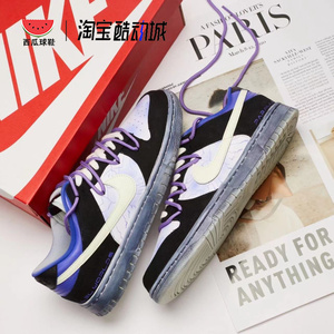 西瓜球鞋定制 Nike Dunk Low 科技未来感平行宇宙黑白紫低帮板鞋