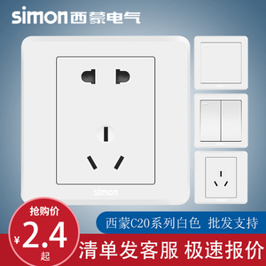 西蒙开关插座C20系列雅白色工程款一开五孔插座电脑USB面板39系列