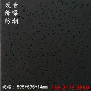 黑色矿棉板穿孔供应影院吊顶600*600黑色硅酸钙板吸音天花玻纤