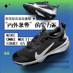 NIKE耐克女鞋大童鞋OMNI MULTI-COURT黑色休闲鞋运动鞋跑鞋DM9027