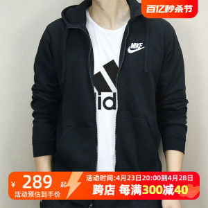 Nike耐克外套男装2024新款连帽运动服宽松休闲上衣卫衣夹克BV2649