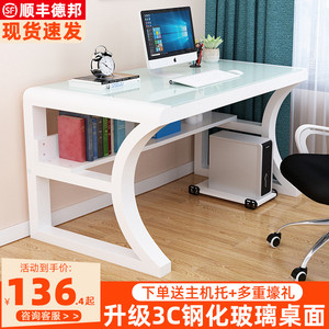 电脑桌台式现代简约电竞桌简易办公桌家用卧室写字台玻璃学生书桌