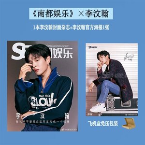 南都娱乐周刊杂志2019年10月第20期李汶翰封面+官方海报