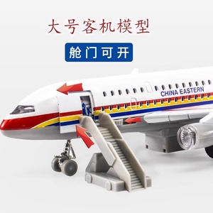 新款大号可开门合金东航南航仿真客机飞机模型声光回力儿童玩具