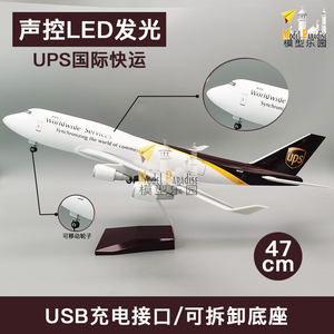 波音747UPS快运16cm20cm47cm实心合金国际快递快运飞机模型礼品