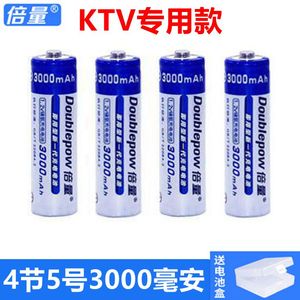 倍量镍氢5号充电池3000毫安1.2V五号大容量话筒KTV家庭聚会开心唱