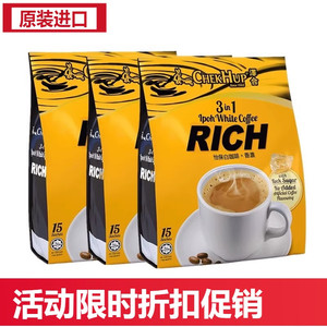包邮马来西亚进口泽合怡保白咖啡香浓型速溶咖啡粉600克*3大袋