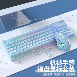 黑爵游戏蓝色键盘鼠标套装打字好电竞机械手感外接有线电脑98配列