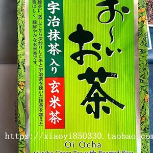 现货！日本原装 itoen伊藤园 お~いお茶 加宇治抹茶的绿茶玄米茶