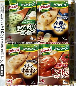 新到现货日本原装味之素家乐Knorr  奶酪速溶浓汤 奶油洋葱速食汤