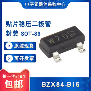 全新原装BZX84-B16 BZX84B16丝印W70贴片稳压二极管SOT-23(10个)