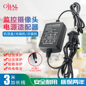 12V/5V2A电源适配器监控摄像头光端机顶盒变压光纤收发1.5A电源线