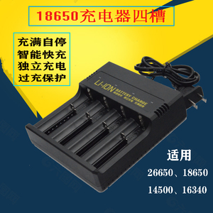 强光手电筒18650锂电池充电器3.7v多功能26650通用小风扇座充四槽