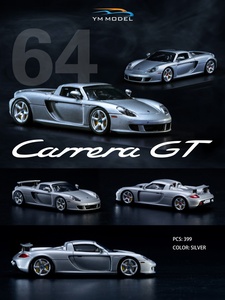 YM MODEL 1:64 保时捷 卡雷拉 Carrera GT 银色 树脂仿真汽车模型