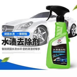 汽车水渍水垢去除顽固酸雨空调滴水印漆面玻璃污渍油膜氧化清洁剂