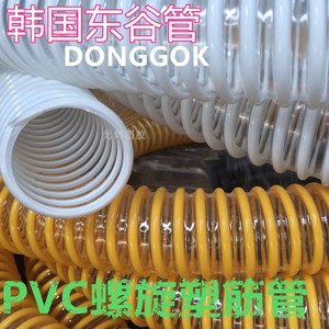 韩国东谷PVC塑筋管 塑筋增强软管 加强物料输送管-排水管吸尘管