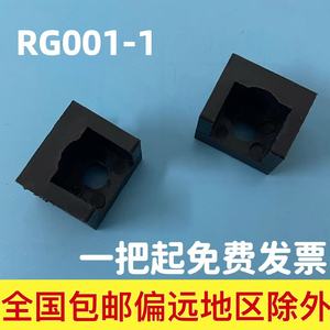 海坦 RG001-1-2锁杆固定件 配电箱柜门附件塑料固定件LG006导向件