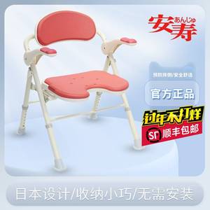 日本安寿进口洗澡椅沐浴凳冲凉椅折叠浴椅可调老人孕妇防滑专用椅
