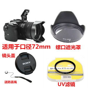 适用于 索尼E18-105mm FE 70-200  VG30EM镜头盖+UV镜+遮光罩72mm
