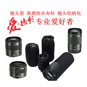 适用于佳能EOS M2 M3 M5 M6 M10 M100 M50相机镜头袋保护套收纳袋