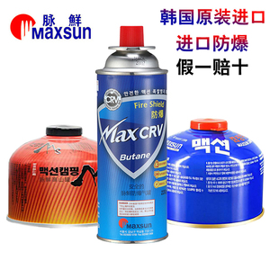 脉鲜MAXSUN卡式炉气罐防爆气罐脉鲜红色高山高海拔螺旋接口扁气罐