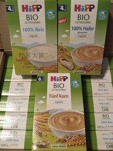 德国HIPP喜宝有机免敏大米五谷燕麦米粉婴儿无添加剂低敏健康辅食