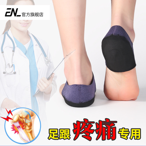 足跟垫跟腱炎保护套足跟痛超软运动减震硅胶久站减压脚后跟疼痛