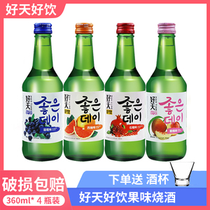 送酒杯韩国进口好天好饮桃子蓝莓葡萄水果味烧酒清酒360ml*4瓶