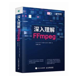 正版书籍 深入理解FFmpeg 9787115621368 人民邮电出版社