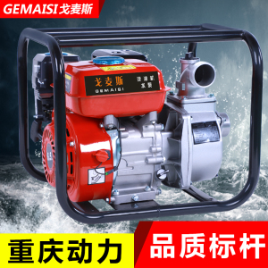 重庆汽油机消防水泵高压喷淋大功率高扬程园林农业农用灌溉抽水机