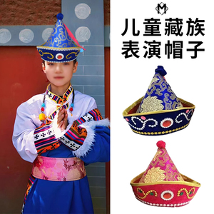 秋冬季藏族舞蹈演出服装少数民族头饰成人儿童舞蹈帽蒙古男帽子女