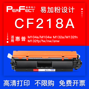 适用惠普CF218A粉盒M104a M104w墨盒M132a M132fn M132nw/snw硒鼓