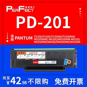 适用奔图m6500nw硒鼓p2200 pd201 p2500w m6550 m6600 p2550墨盒