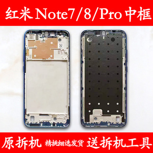 适用 红米note7 中框 前框note8电池前壳pro拆机手机后壳屏框外壳