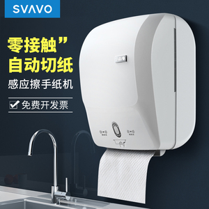 瑞沃感应出纸机智能擦手纸盒自动出纸机防水抽纸巾盒洗手间壁挂式