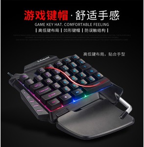蝰蛇 G92 单手键盘手游发光模拟机械手感 游戏键盘小键盘舒适手托