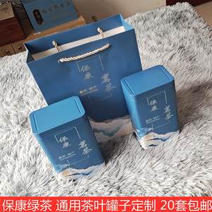 湖北襄阳保康茗茶包装罐子手提袋空盒子500克绿茶通用茶叶罐定制