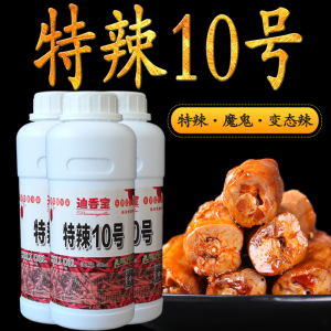 辣椒精食用商用特辣10号疯狂烤翅变态辣bt油魔鬼辣变态辣油溶正品