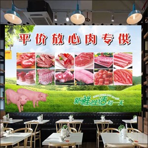 平价新鲜猪肉分割图自粘海报贴纸墙贴超市生鲜猪肉店铺背景装饰画