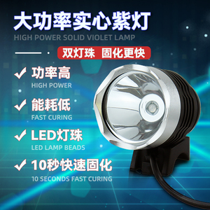 手机维修UV胶固化灯绿油胶固化Led紫外线10秒固化USB紫光灯5w-10w