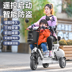 电动三轮车家用小型电动车女士接送孩子电瓶车老人亲子折叠代步车