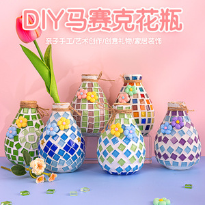 创意diy手工马赛克花瓶制作材料包 钻石花瓶装饰儿童亲子暖场玩具