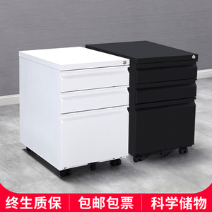 上海活动柜钢制办公桌下可移动文件柜三抽柜办公柜矮柜储物柜带锁