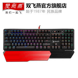 双飞燕血手幽灵B975光轴三代电竞游戏真机械键盘背光青轴网吧网咖