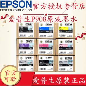 原装Epson爱普生P908墨盒 T47C2 47CD 47C系列原装墨水爱普生SC-P908打印机墨水原装黑色彩色墨盒C13T47C100