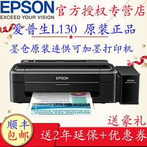 Epson爱普生墨仓式L130 L380 L3219彩色喷墨连供可加墨高印量学生家用办公A4彩色喷墨省墨打印机连供可加墨水