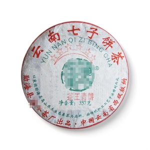 高价回收2009年福今六星茶王青饼普洱茶09年357g勐海茶厂七子饼茶